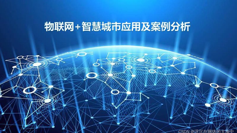 工业物联网解决方案：如何甄别厂家资质？**